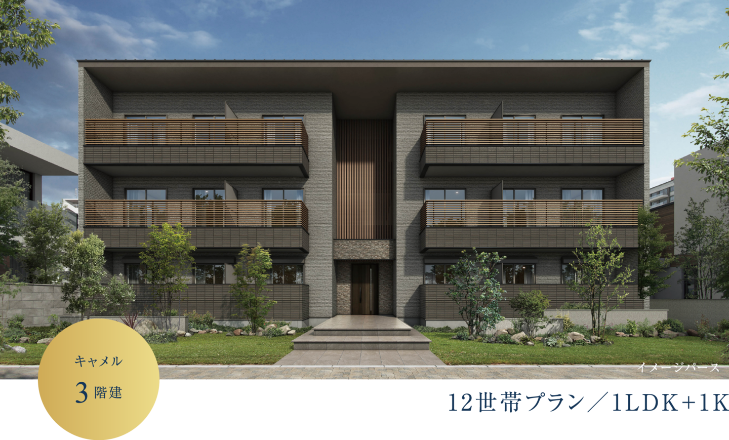 キャメル3階建、12世帯プラン、1LDK+1K